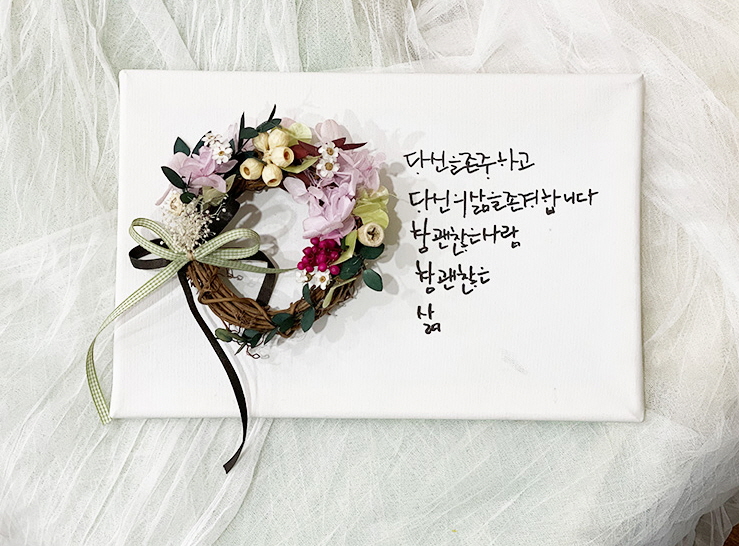 미니리스 액자♥ · 사진 1