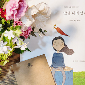 안녕 나의 엄마 (중학생~성인) 대표 이미지