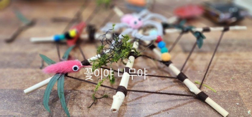 거미줄 만들기 · 사진 1