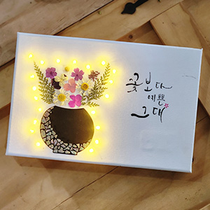 자개 불빛액자(중학생~성인) 대표 이미지