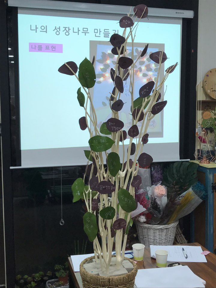 빙고나무 만들기 듣고싶은 말 긍정심리기반 청소년원예  성장나무 불빛액자 · 사진 1