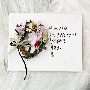 미니리스 액자-중학생부터 성인 대표 이미지