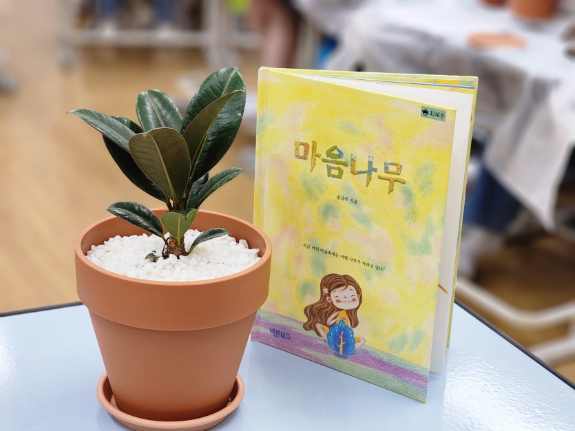 독서원예 식물심기 단체체험 · 사진 1