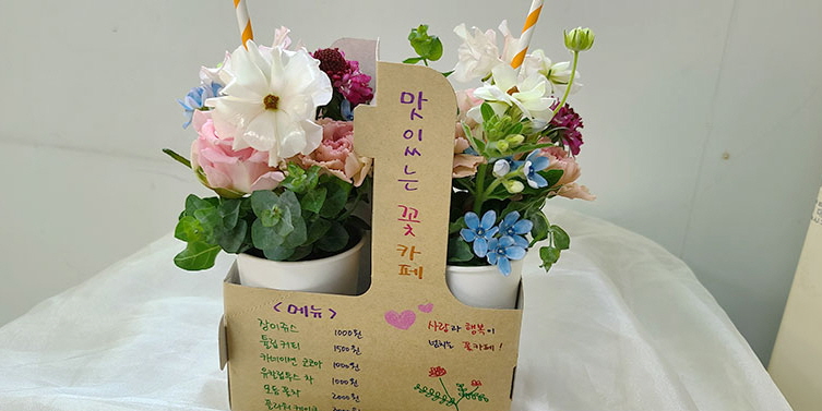 꽃 컵 케리어♥ · 사진 1