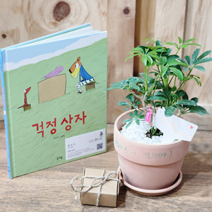 걱정상자 (초등학생~성인) 대표 이미지