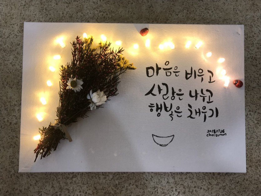 긍정불빛액자 응원의 문구 · 사진 1