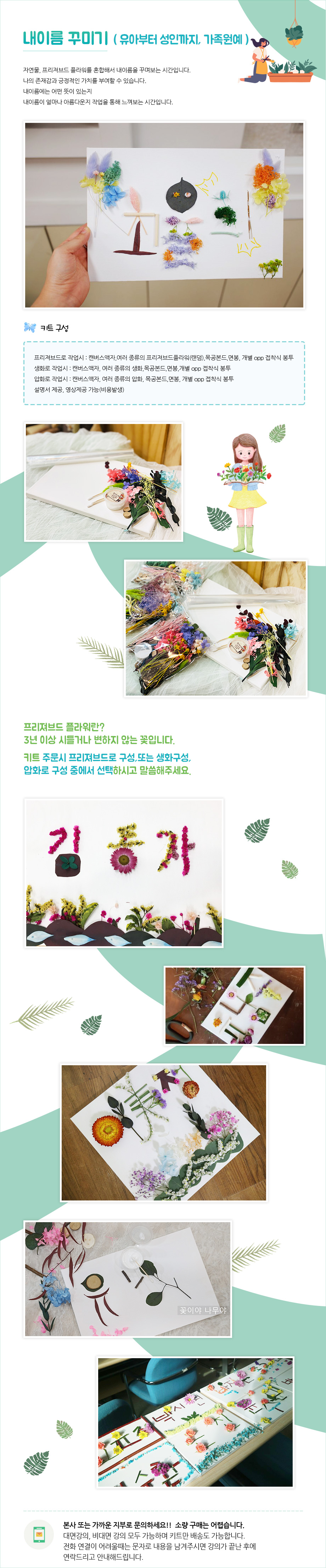 내이름 꾸미기-유아부터 성인까지 상세 안내 1